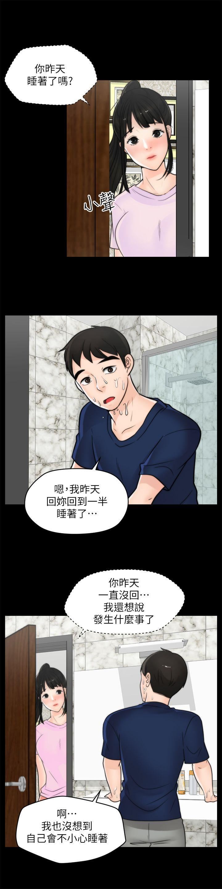 偷偷爱第32话-她到底在打什么算盘?