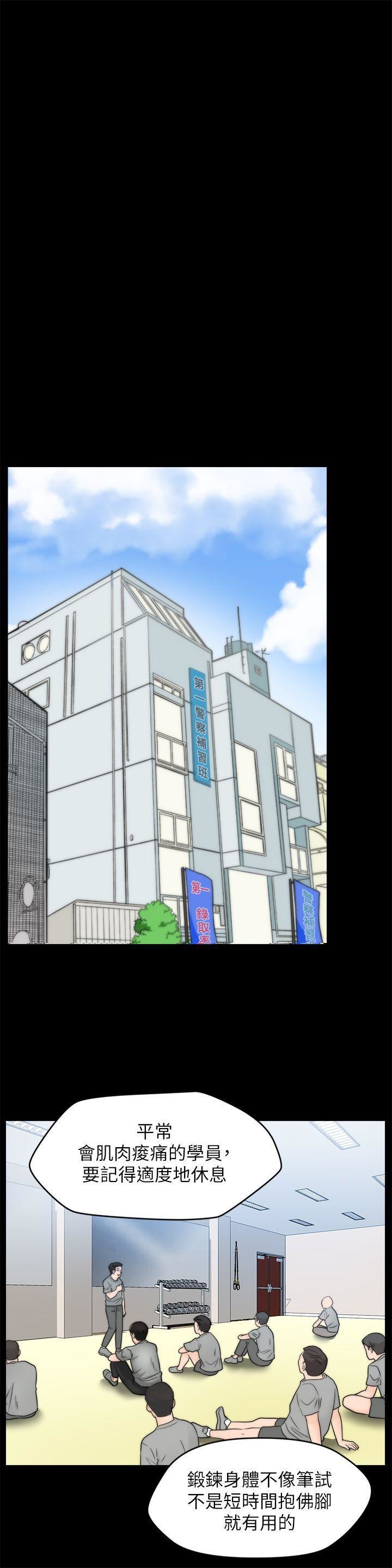 偷偷爱第32话-她到底在打什么算盘？