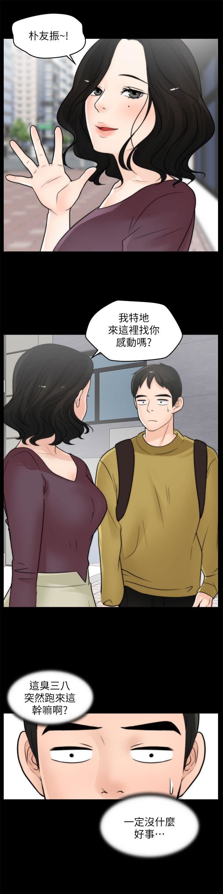 偷偷爱第32话-她到底在打什么算盘?