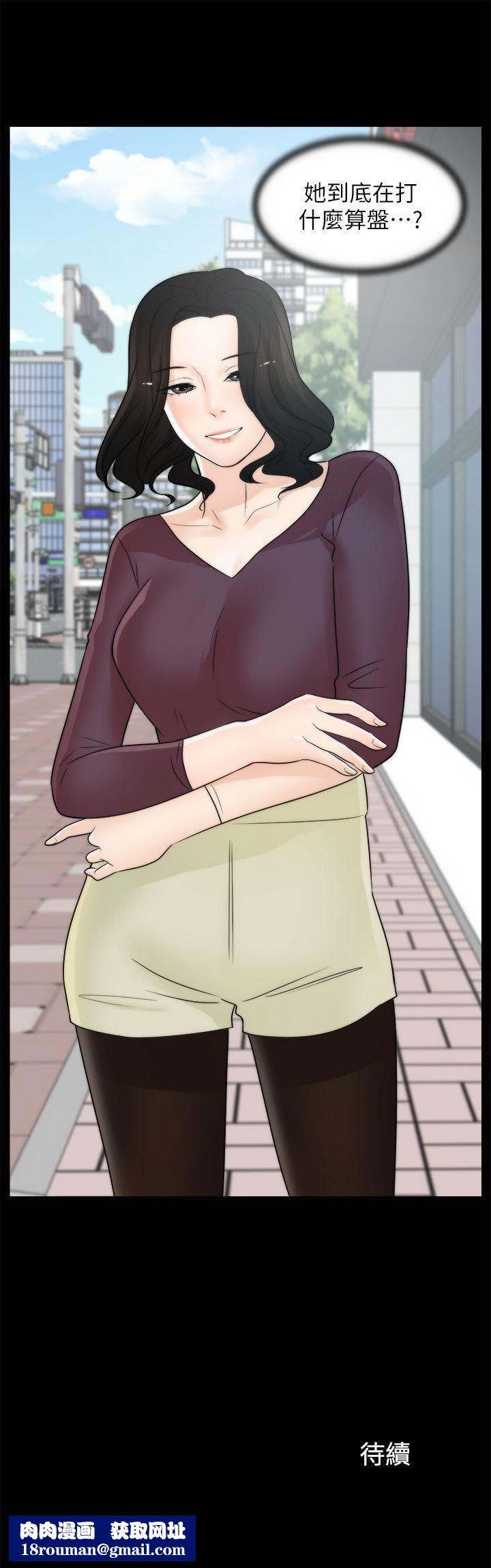 偷偷爱第32话-她到底在打什么算盘？