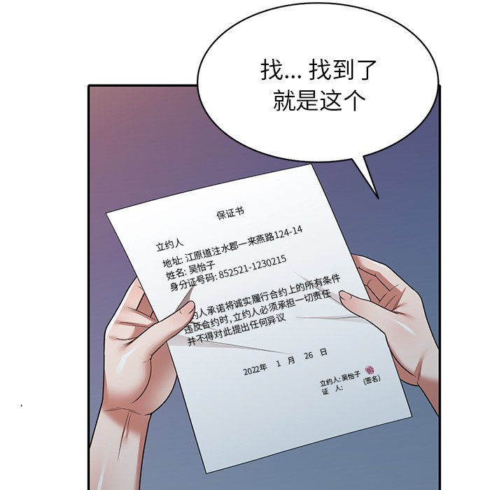 沉重的契约第5话