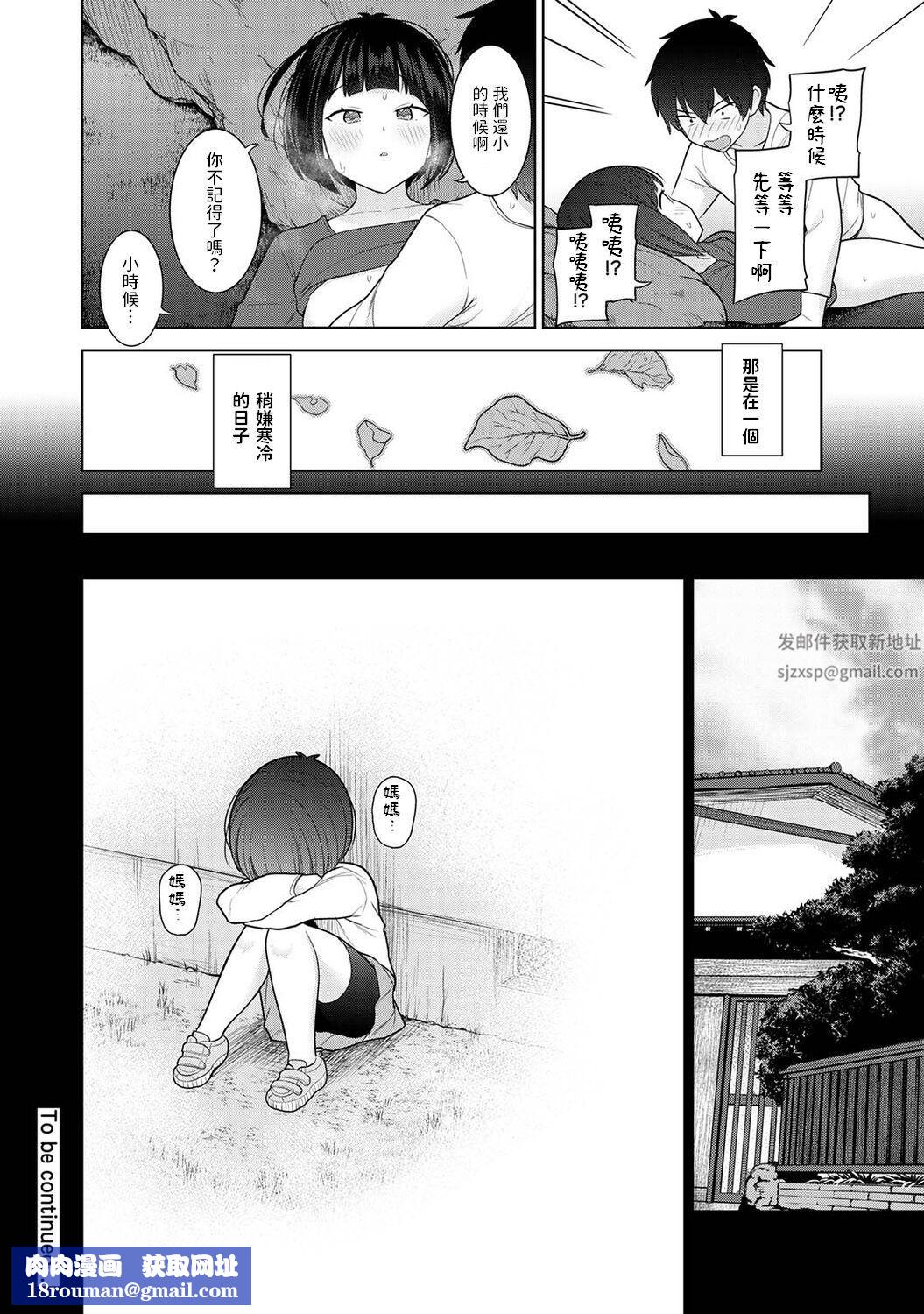 今日から家族、そして恋人[中国翻訳]第11话-[アナンガ・ランガ-Vol.91]