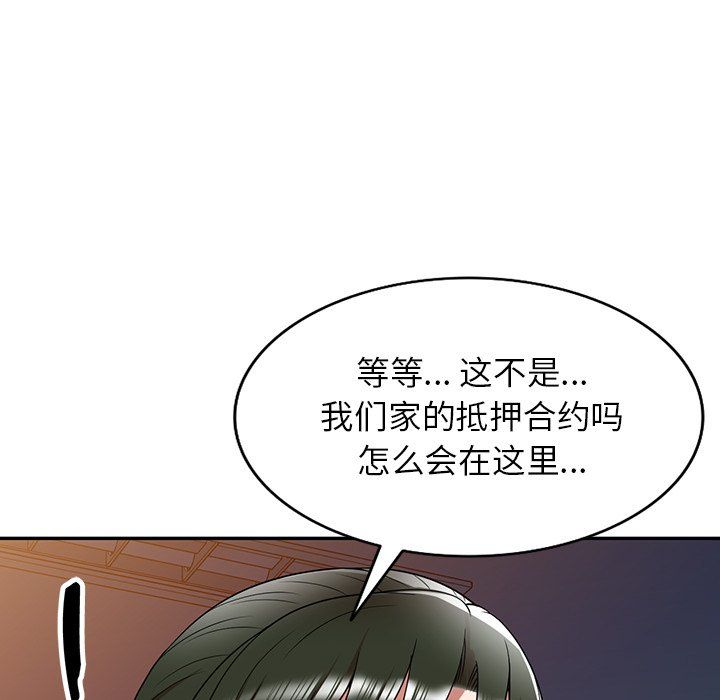 沉重的契約第5話