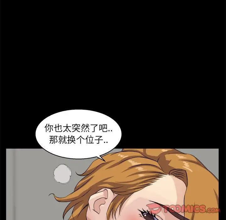 家族的遗产第29话