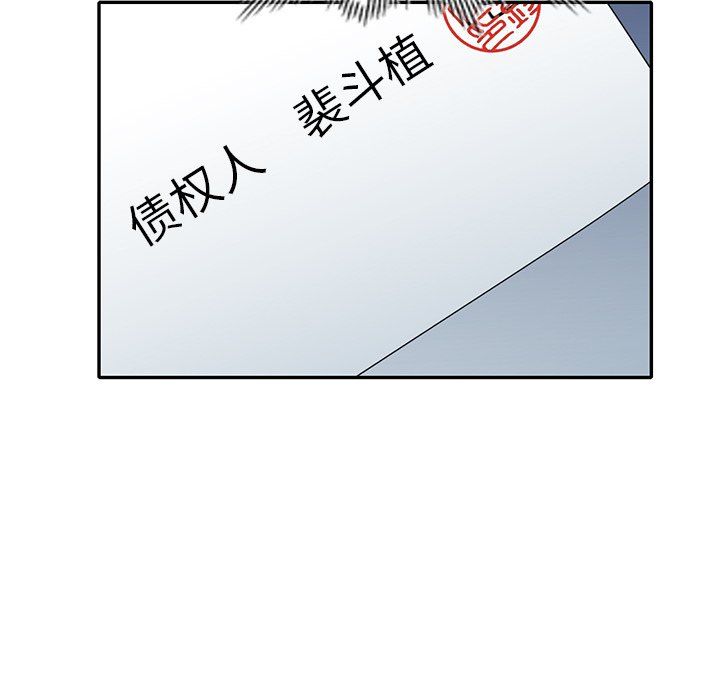 沉重的契约第5话