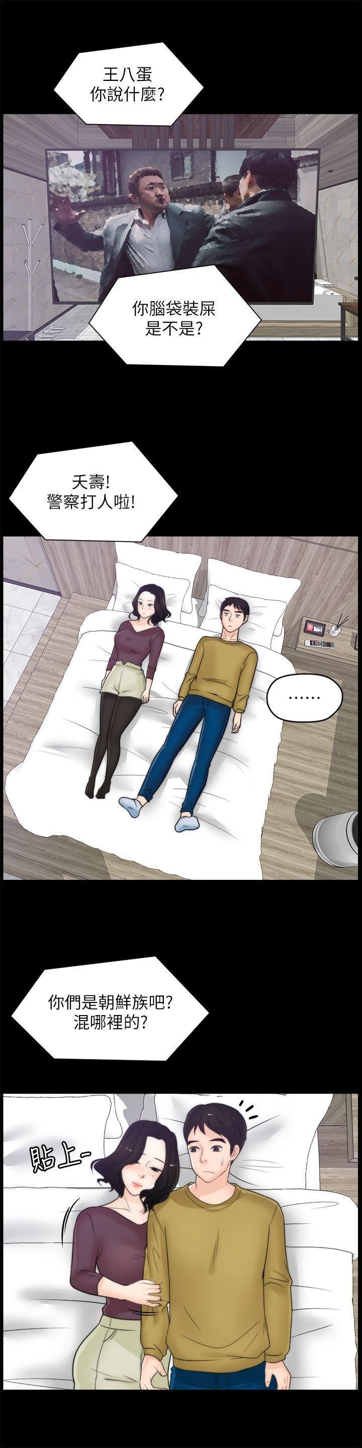 偷偷愛第33話-陪我玩