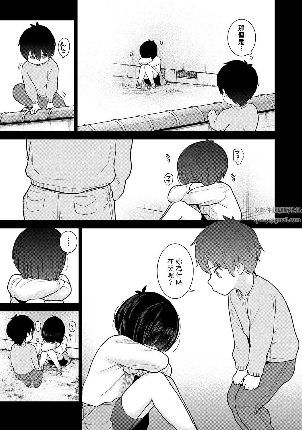 今日から家族、そして恋人[中国翻訳]第12话-[アナンガ・ランガ-Vol.92]