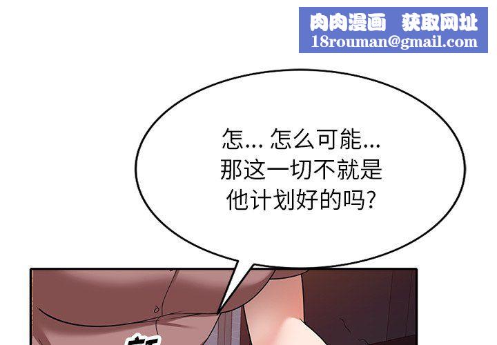 沉重的契约第6话