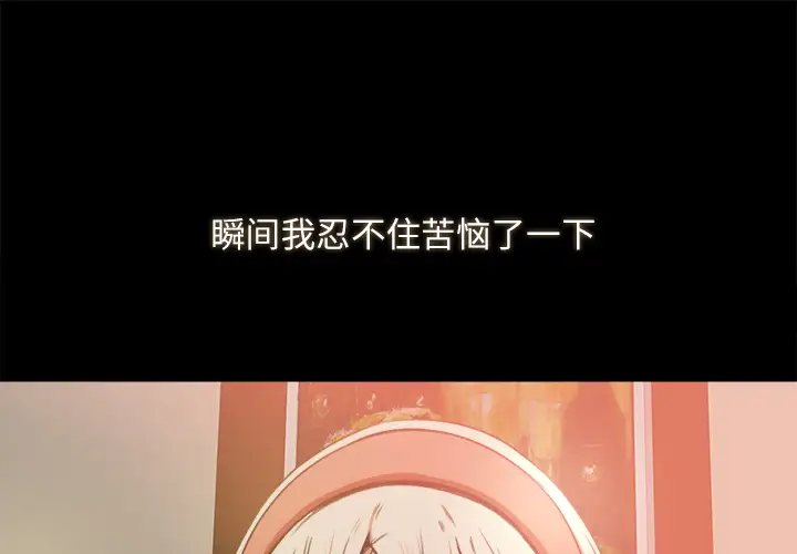 补习班绯闻第10话