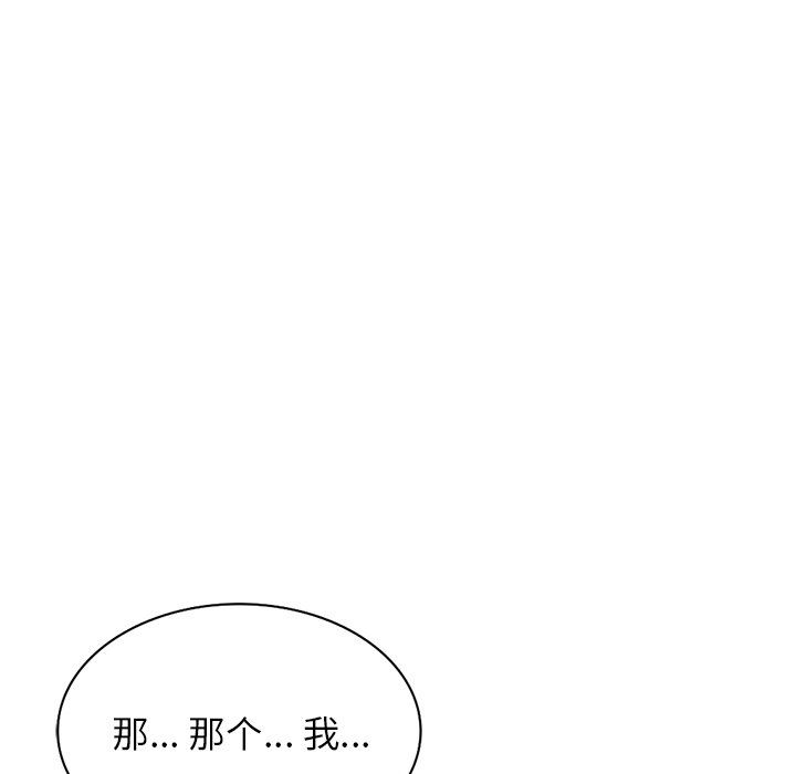 沉重的契约第6话