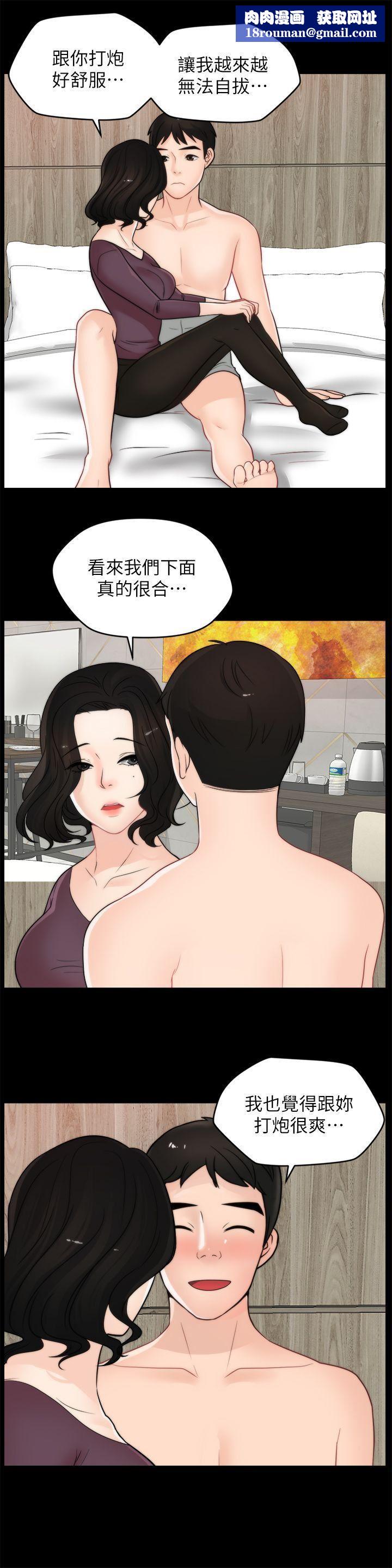 偷偷爱第34话-你没听过炮友吗?