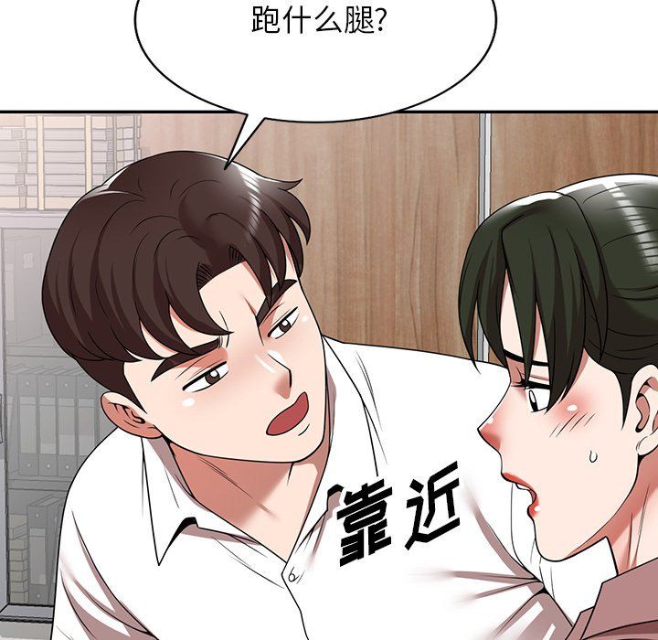 沉重的契約第6話