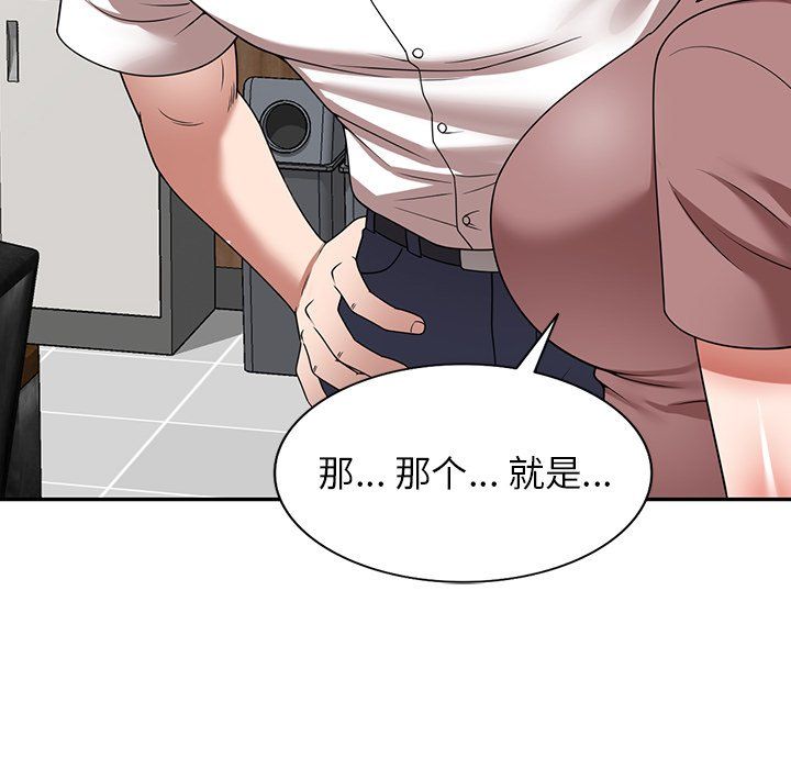 沉重的契约第6话