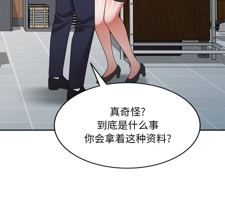 沉重的契约第6话