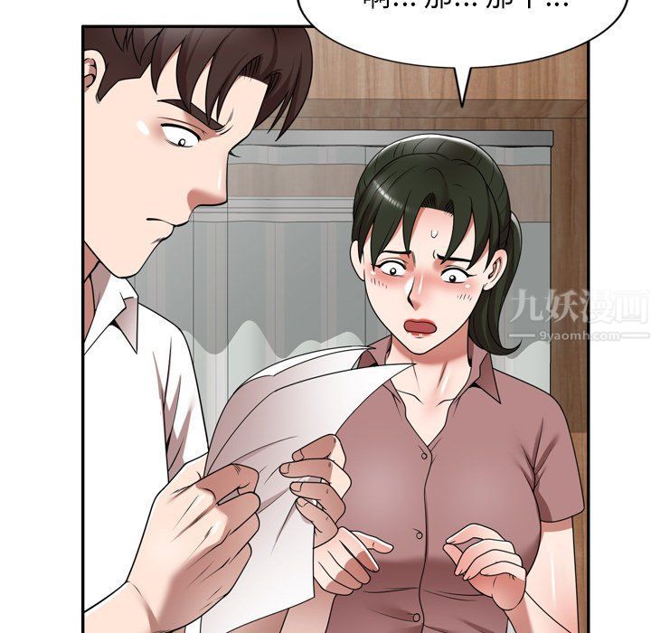 沉重的契約第6話