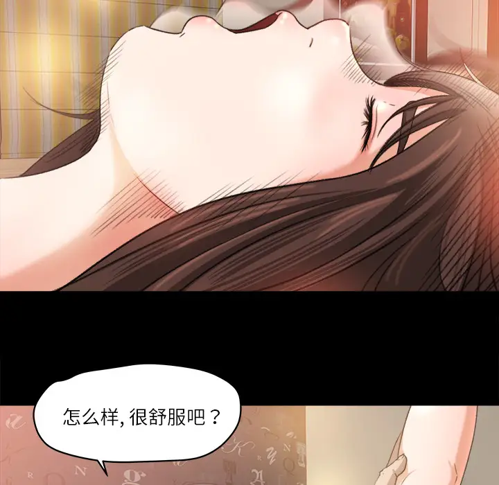 补习班绯闻第10话