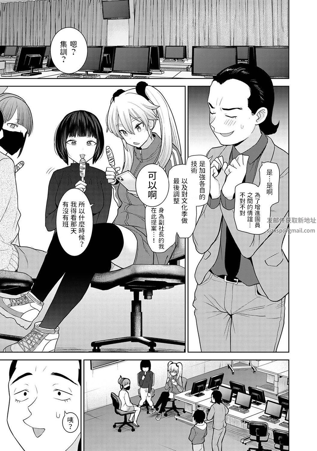 今日から家族、そして恋人[中国翻訳]第13话-[アナンガ・ランガ-Vol.93]