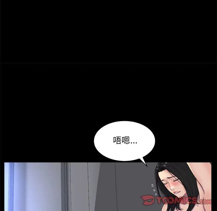 家族的遺產第30話最终话