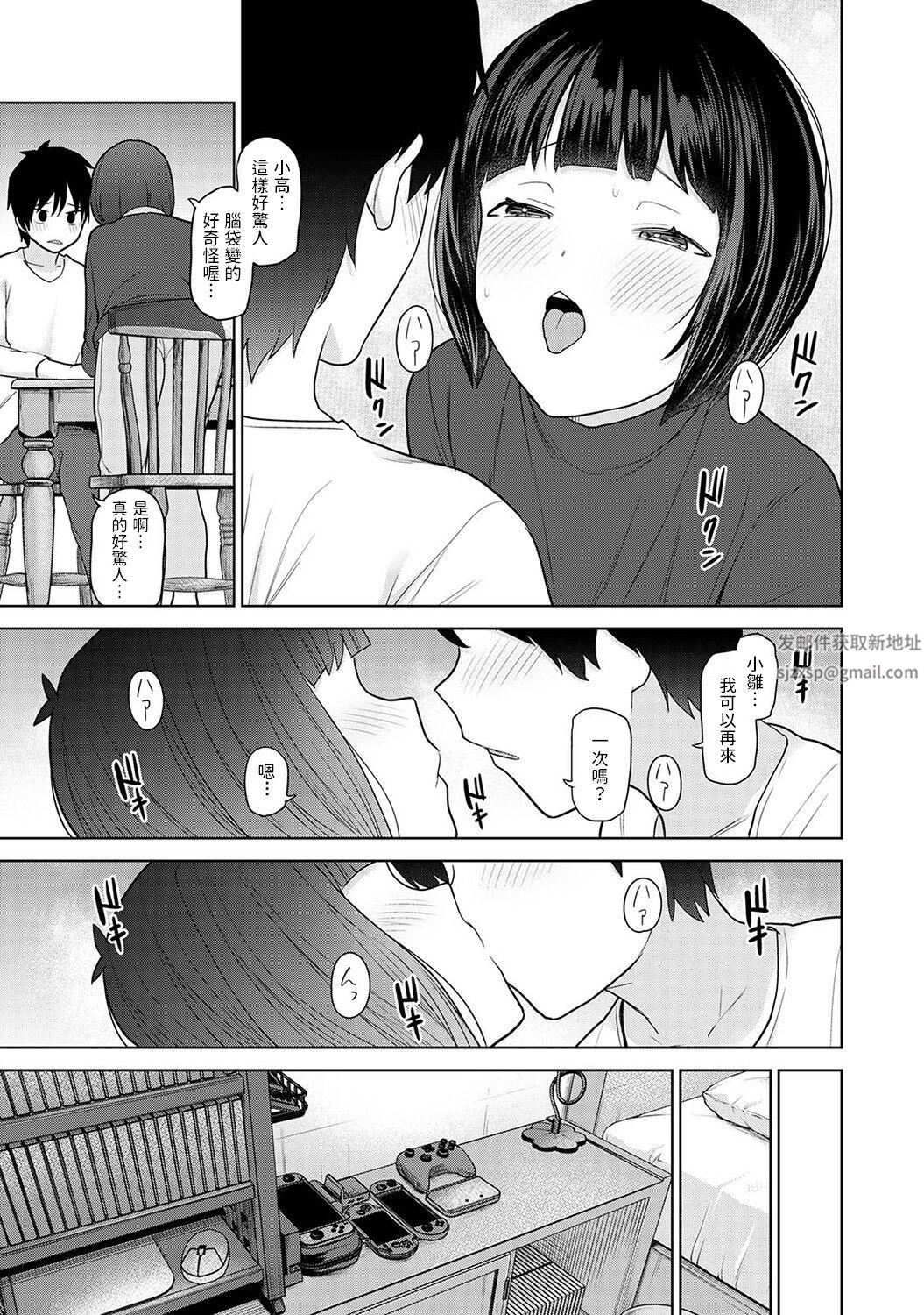 今日から家族、そして恋人[中国翻訳]第13话-[アナンガ・ランガ-Vol.93]