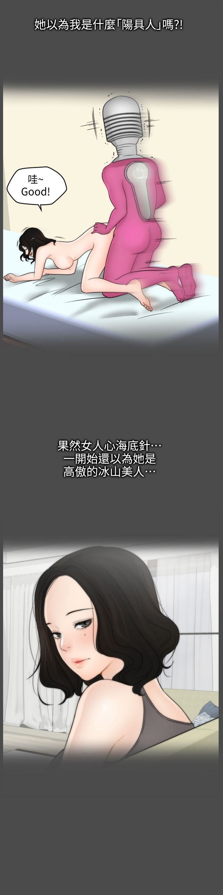 偷偷愛第35話-深夜的友振房間