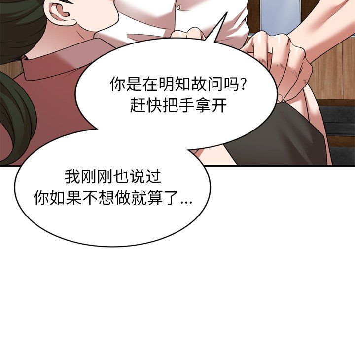 沉重的契約第6話