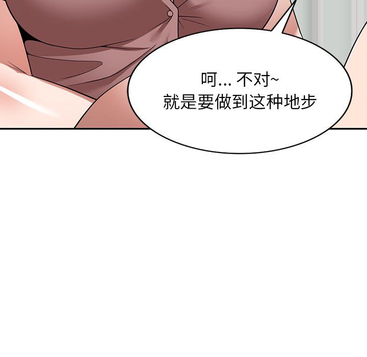 沉重的契约第6话