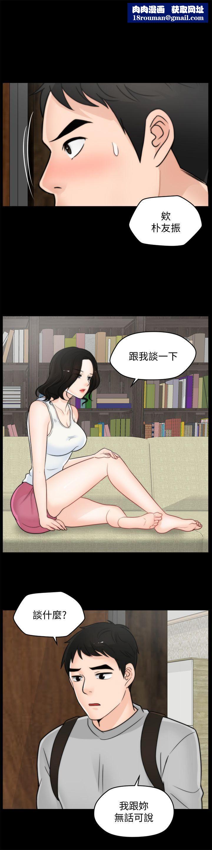 偷偷愛第36話-瞞著慧琳和慧善幽會