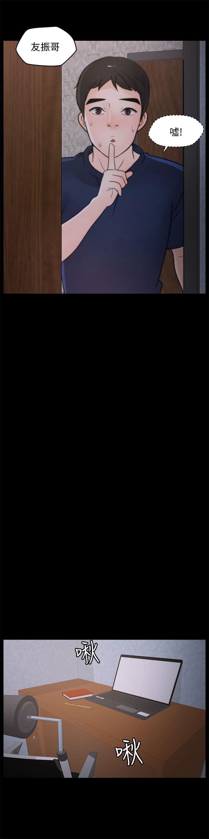 偷偷愛第36話-瞞著慧琳和慧善幽會