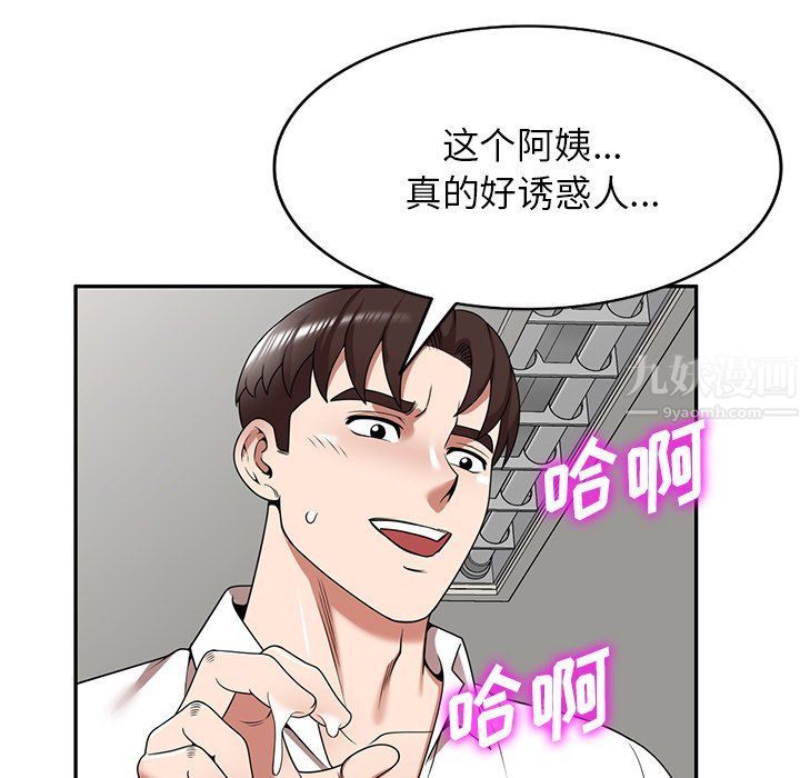 沉重的契約第6話