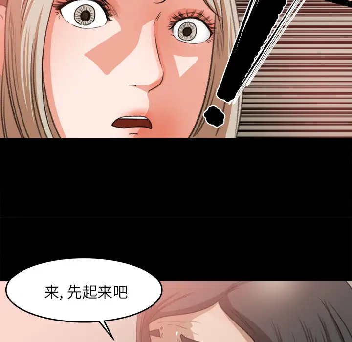 补习班绯闻第10话