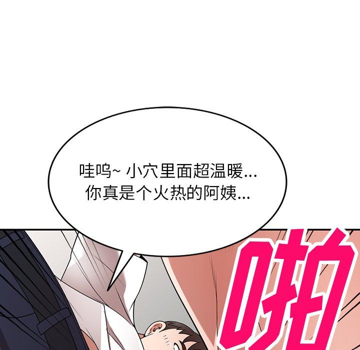 沉重的契约第6话