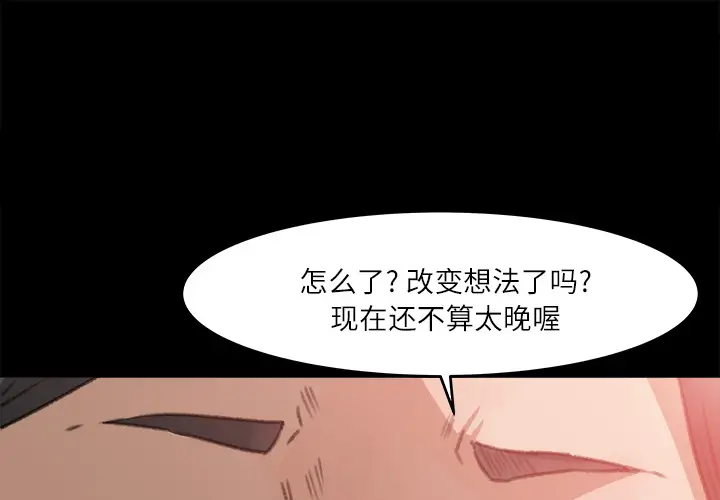 补习班绯闻第11话