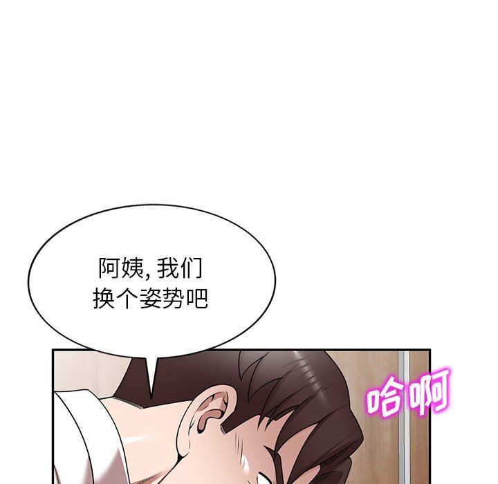 沉重的契约第6话