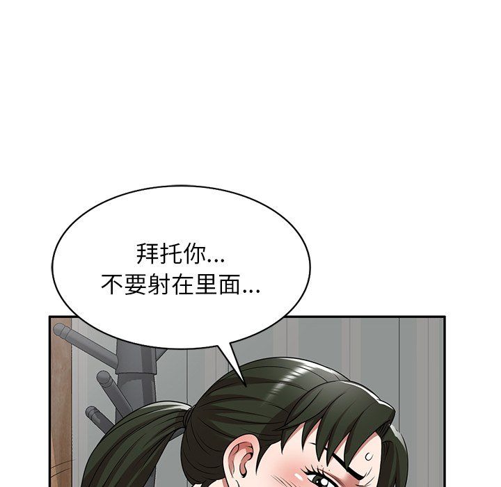 沉重的契約第6話