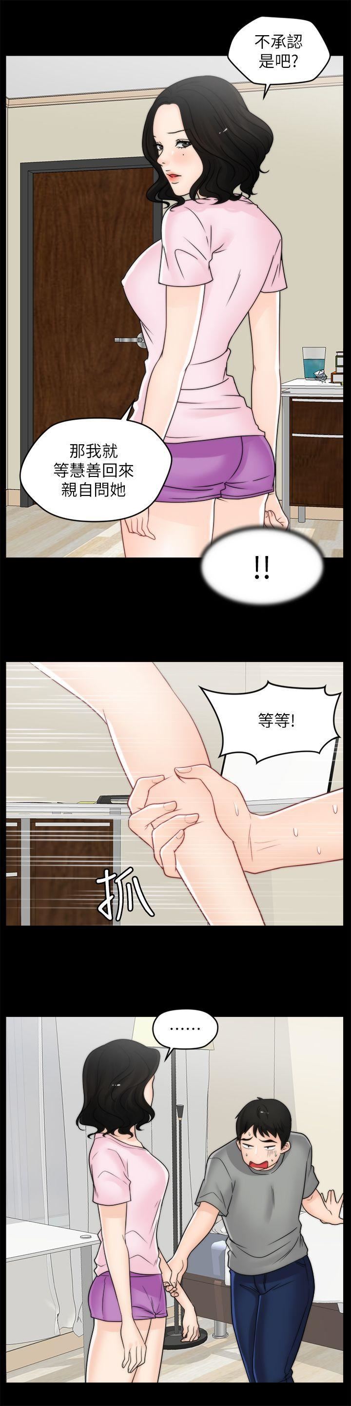 偷偷爱第38话-慧善比妳好上一千倍!