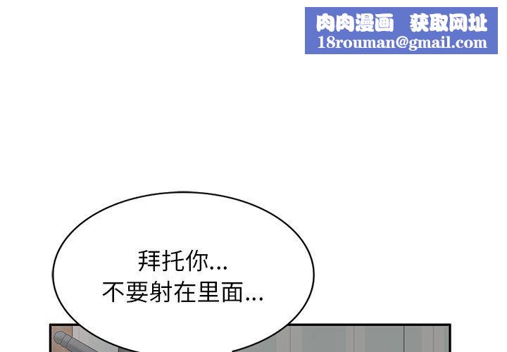 沉重的契约第7话