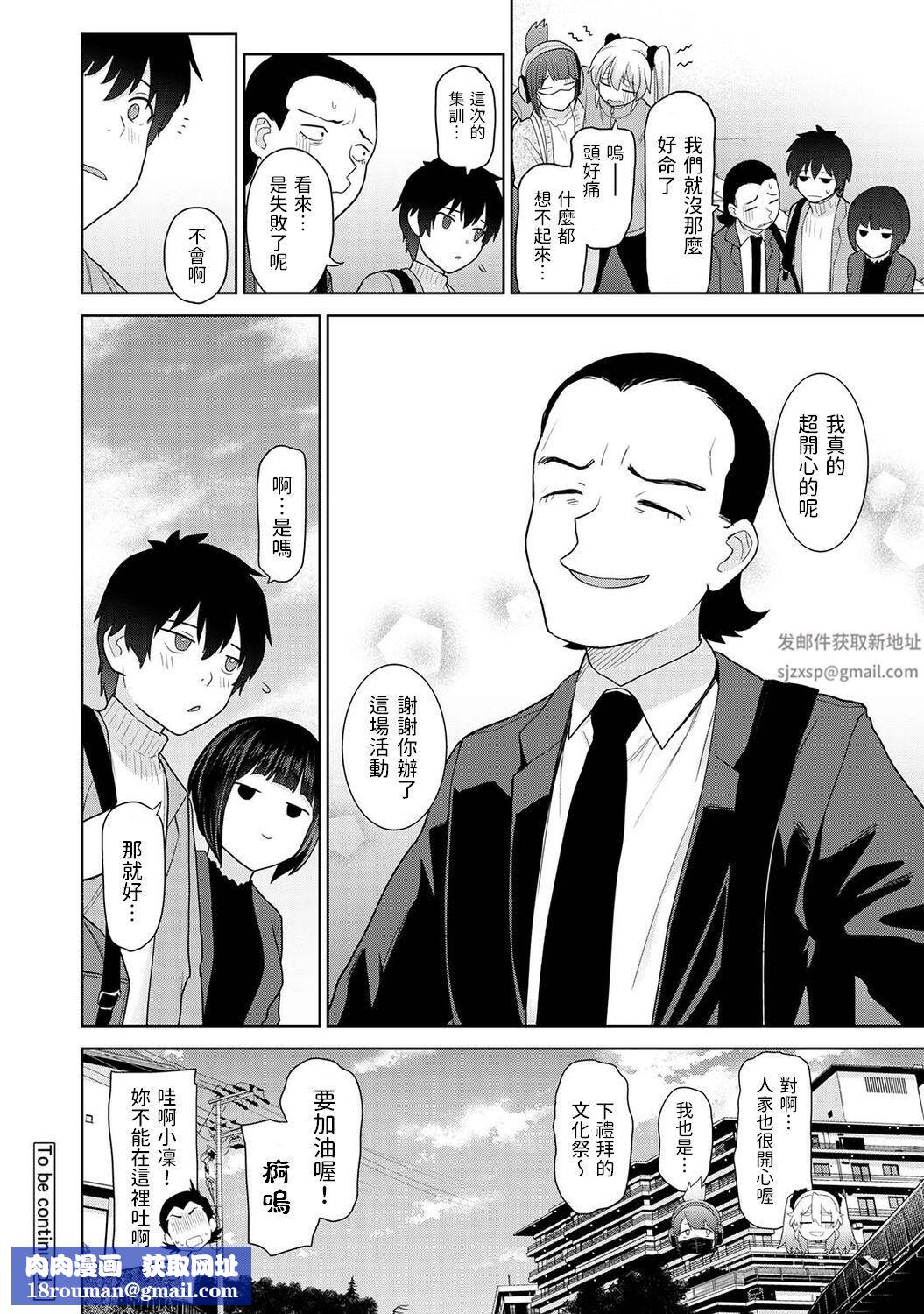 今日から家族、そして恋人[中国翻訳]第15话-[アナンガ・ランガ-Vol.95]