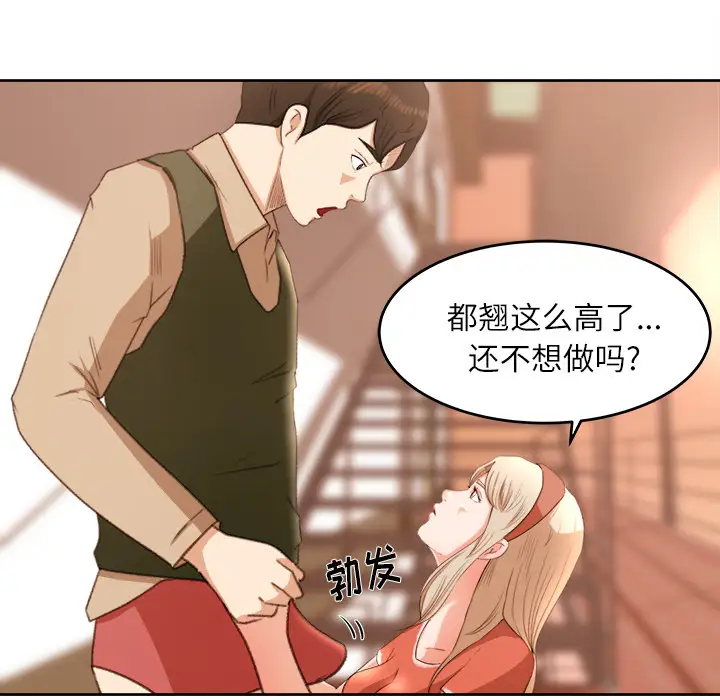 补习班绯闻第11话