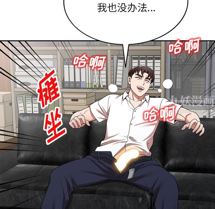 沉重的契约第7话