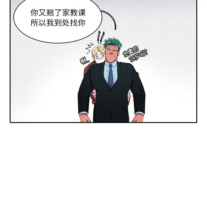 似同非同第1话