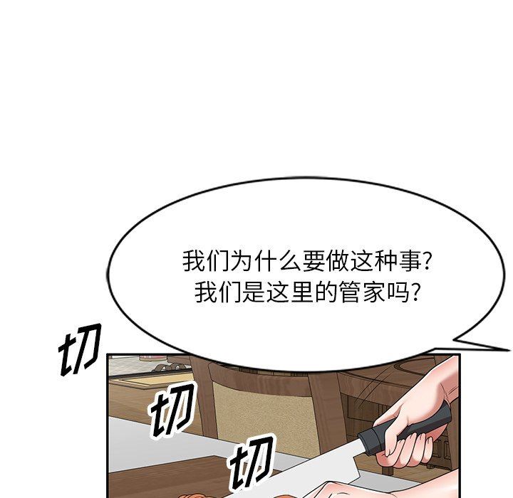 沉重的契約第7話