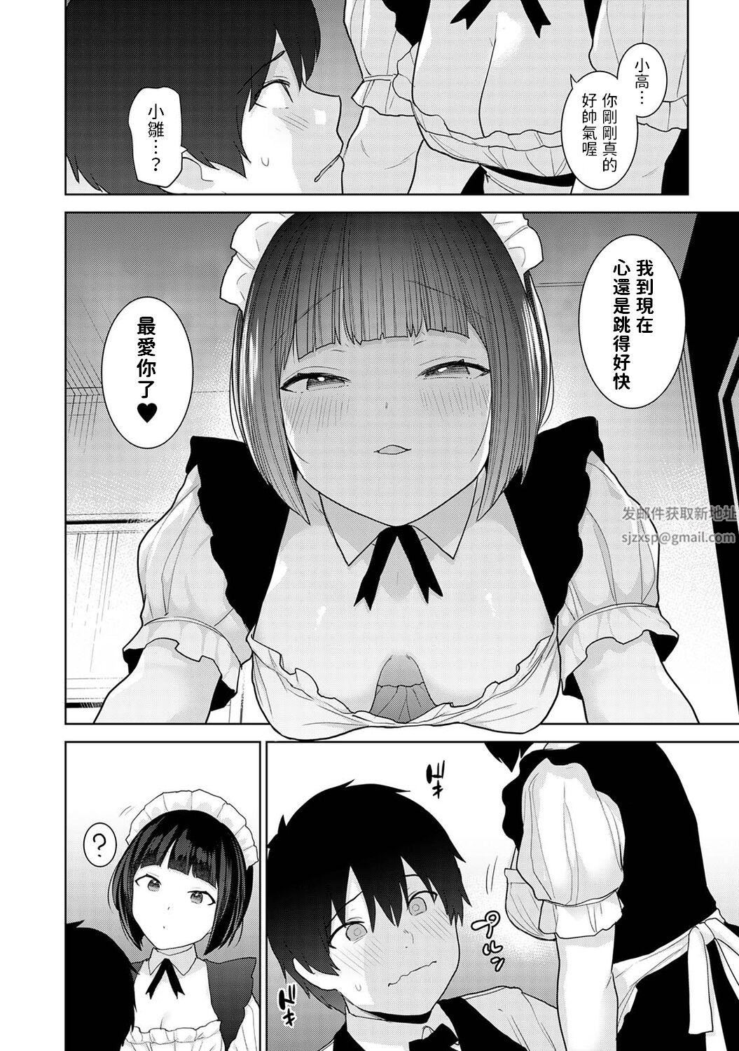 今日から家族、そして恋人[中国翻訳]第16话-[アナンガ・ランガ-Vol.96]