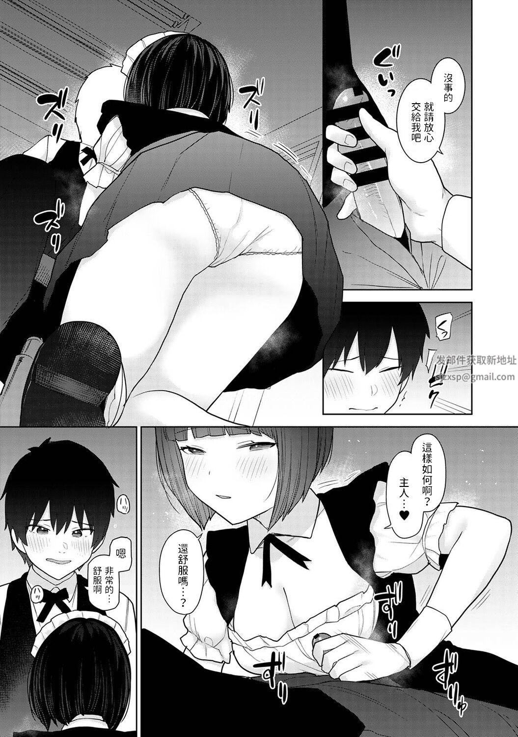 今日から家族、そして恋人[中国翻訳]第16话-[アナンガ・ランガ-Vol.96]