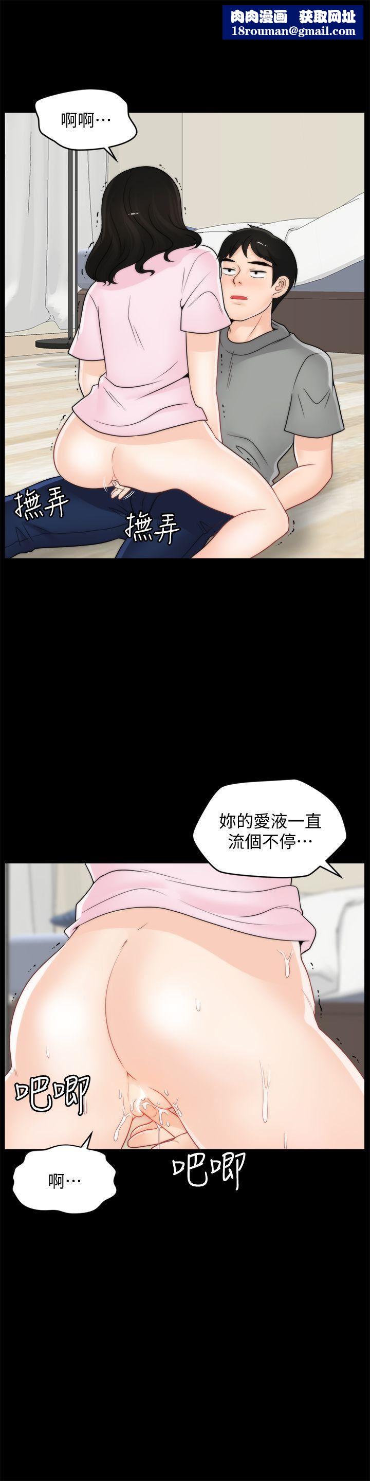 偷偷愛第39話-我要拆散你們