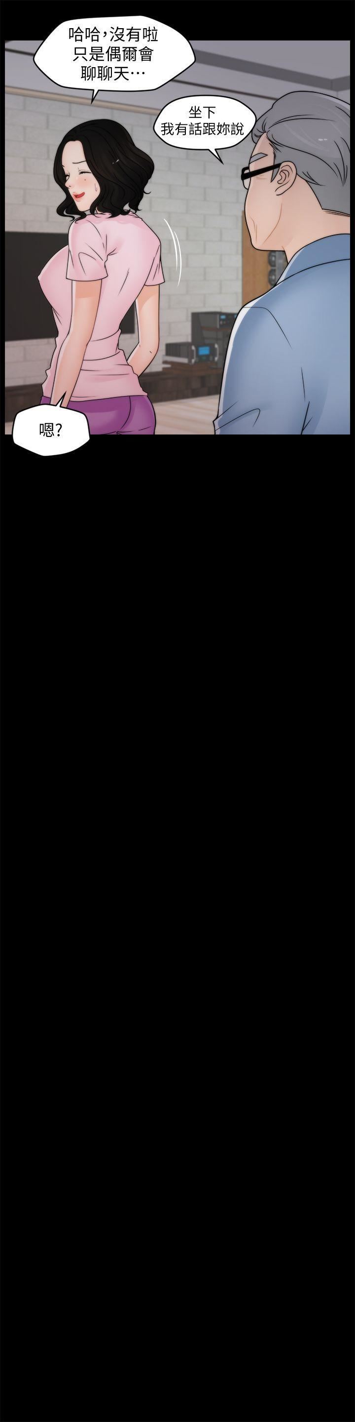 偷偷愛第39話-我要拆散你們