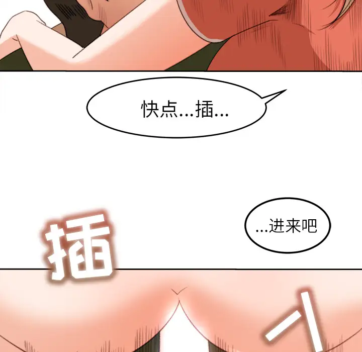 补习班绯闻第11话