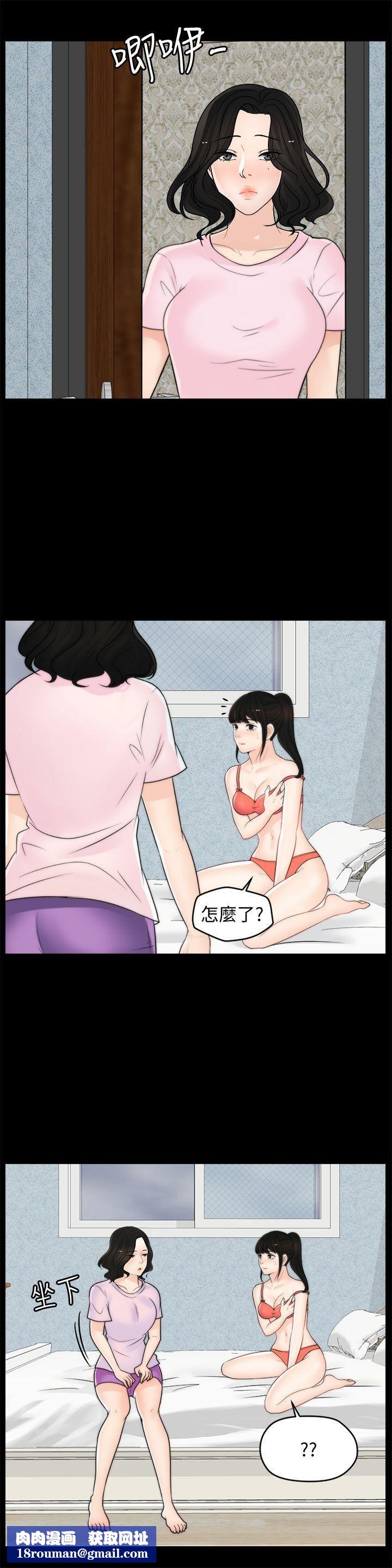 偷偷爱第39话-我要拆散你们