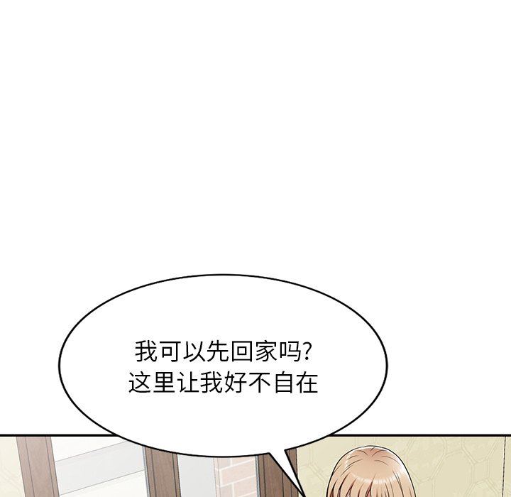 沉重的契约第7话