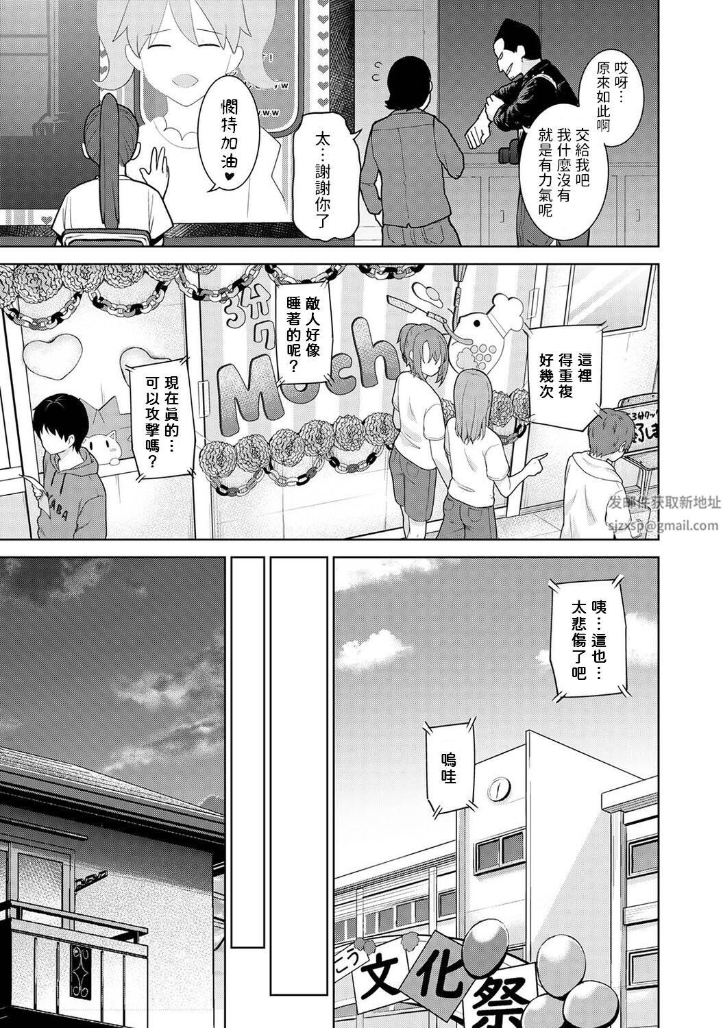 今日から家族、そして戀人[中國翻訳]第17話-[アナンガ・ランガ-Vol.97]