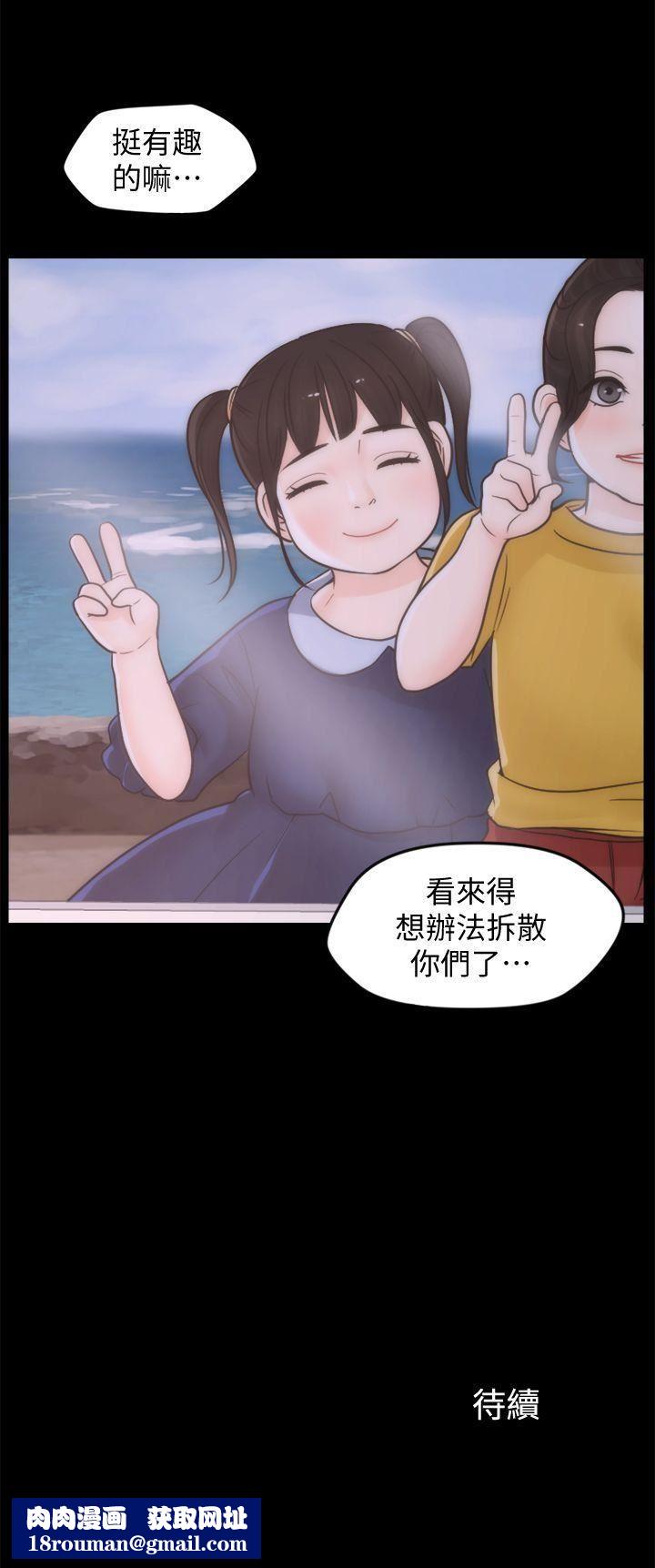 偷偷爱第39话-我要拆散你们